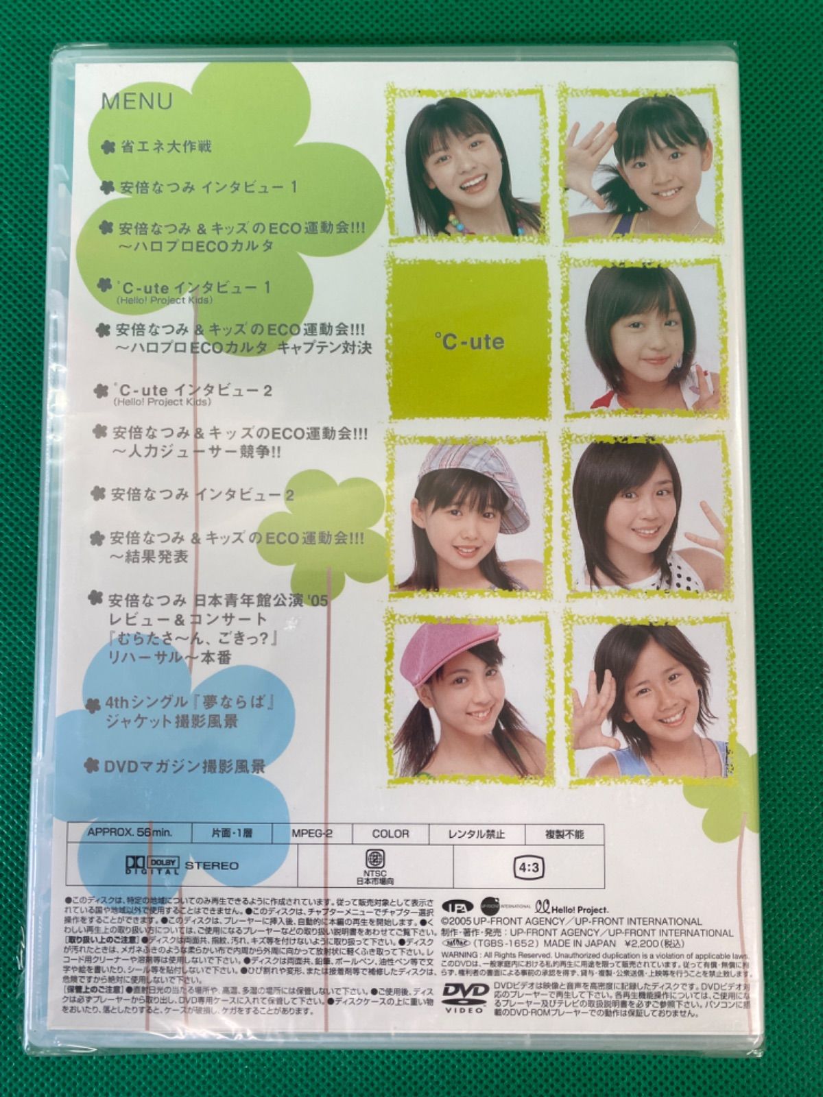 中古DVD Natsumi Abe DVD MAGAZINE Vol.4 安倍なつみ ハロプロ