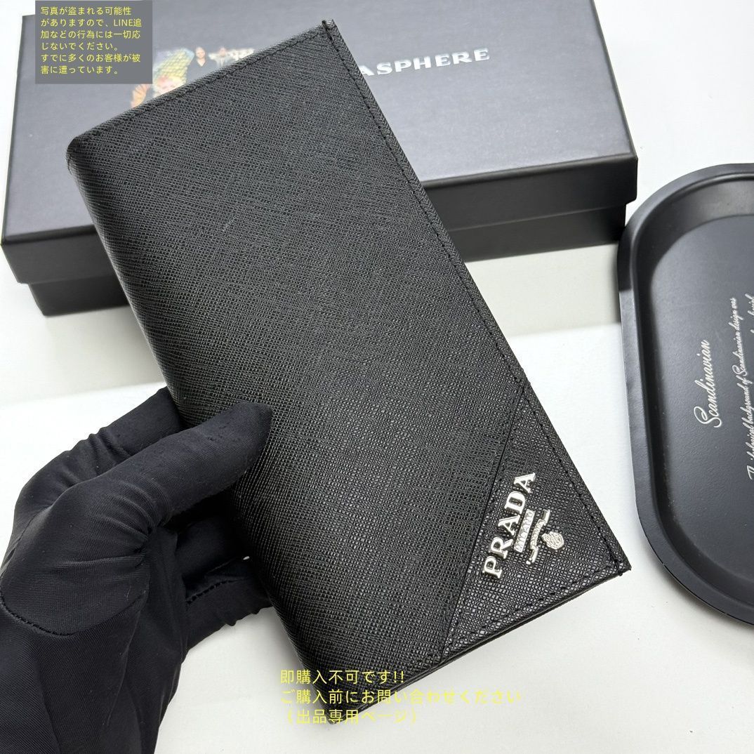 超極SSS美品 良品 PRADA プラダ PRADA プラダ 長財布 メンズ