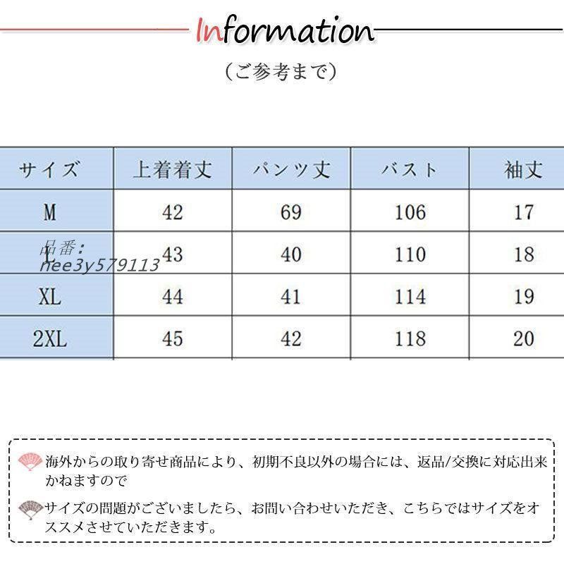 上下セット ハーフパンツ