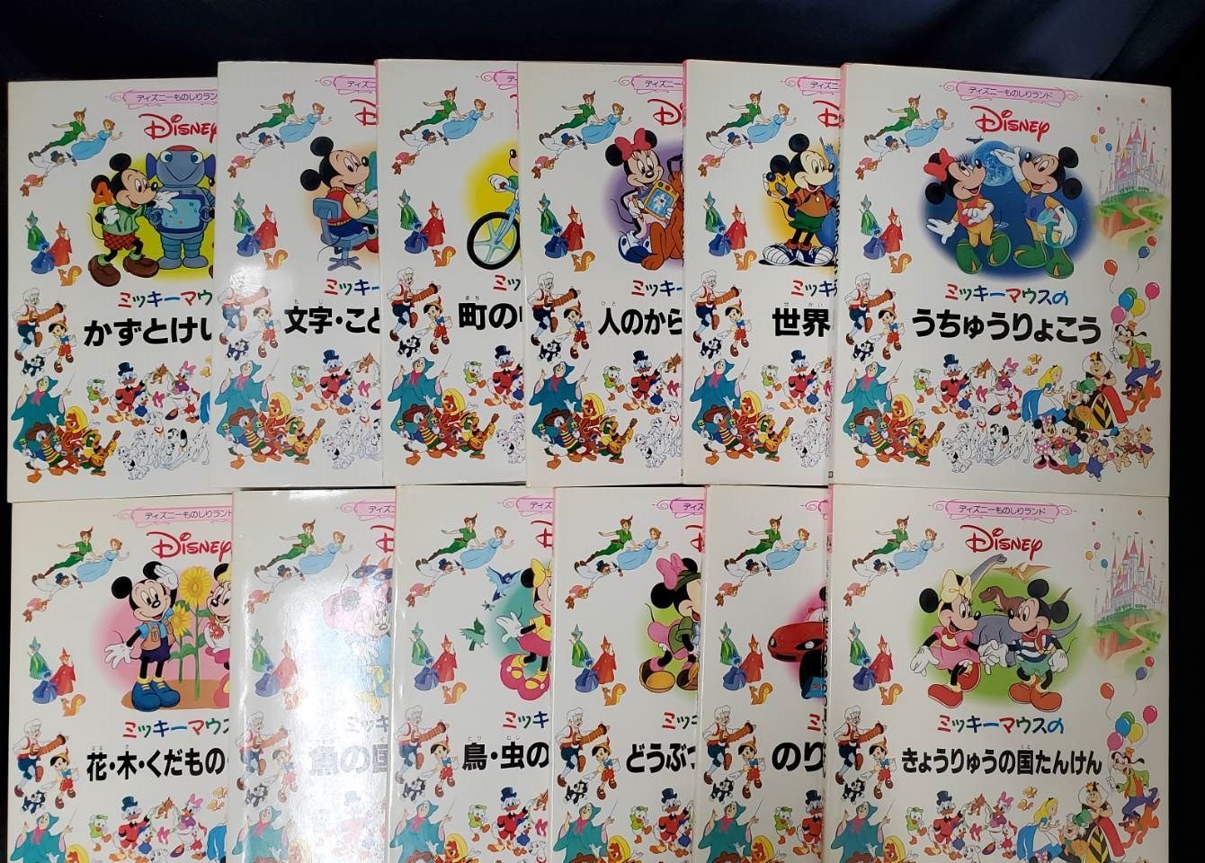 ディズニーものしりランド　全巻セット　全12冊 2025年最新】ディズニーものしりランドの人気アイテム - メルカリ