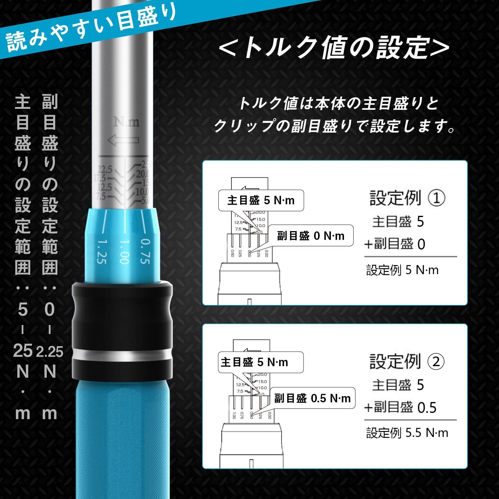 トルクレンチ プレセット型 差込角6.35mm(1/4インチ) 5-25N・m 12点組 3/4/5/6/8/10mm 5mm-L T20 T25 T30 ソケット エクステンションバー 自転車用 バイク 車 収納ケース付き 校正証明書・日本語取扱説明書