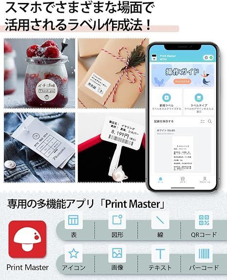 バーコードプリンター Bluetooth接続