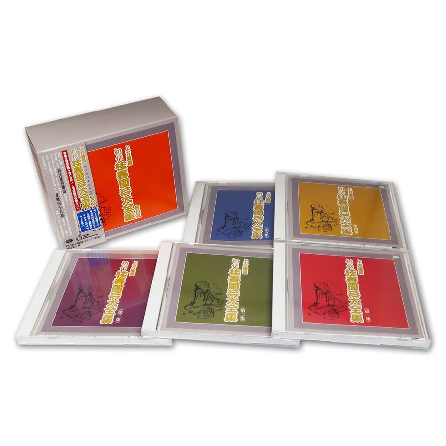 新品 上方落語 初代 桂春團治 大全集 5枚組 BOX (CD) TKCA-74008