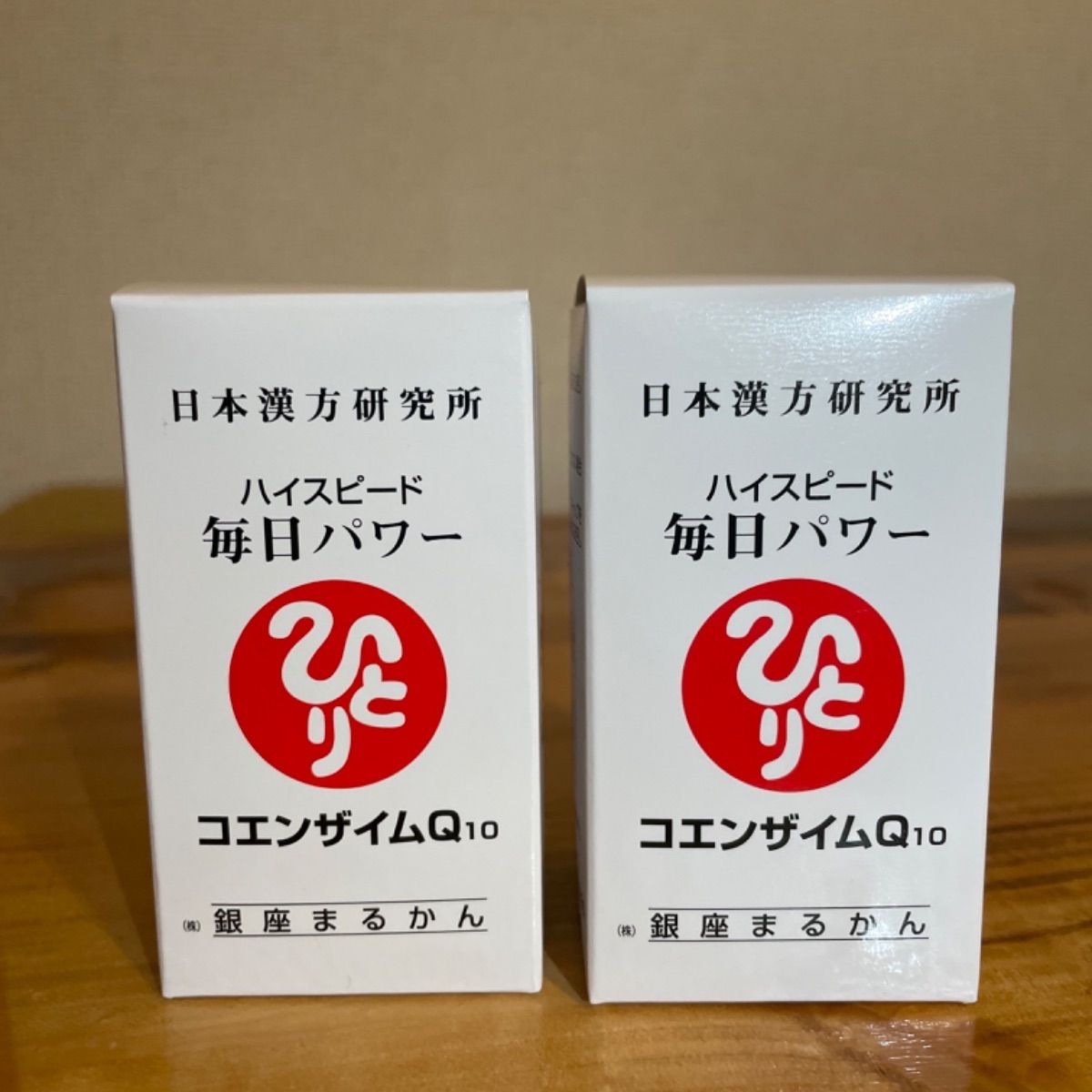 定価¥10800×2新品未開封【送料無料】銀座まるかん やせ人　2箱