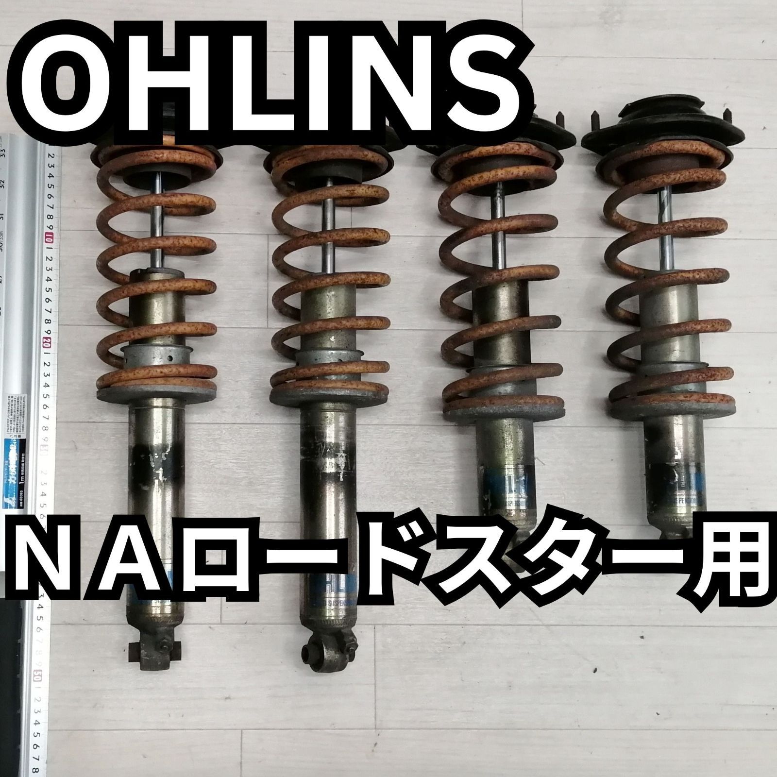 ロードスター NA SHORIN 車高調 オイル漏れ有り ジャンク品