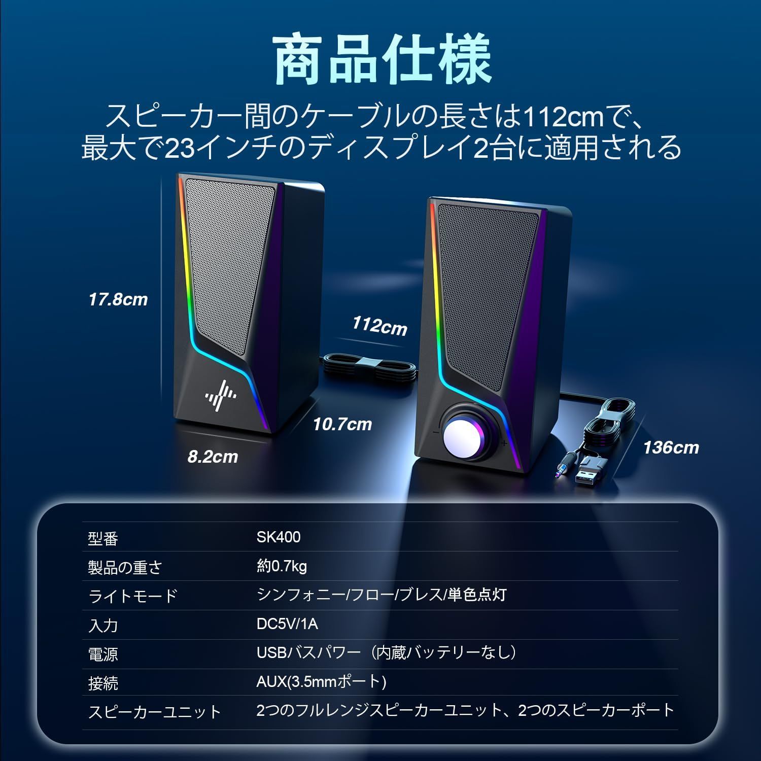 Nylavee PC ゲーミングスピーカー 六つのLEDモード搭載 二つのバス強化