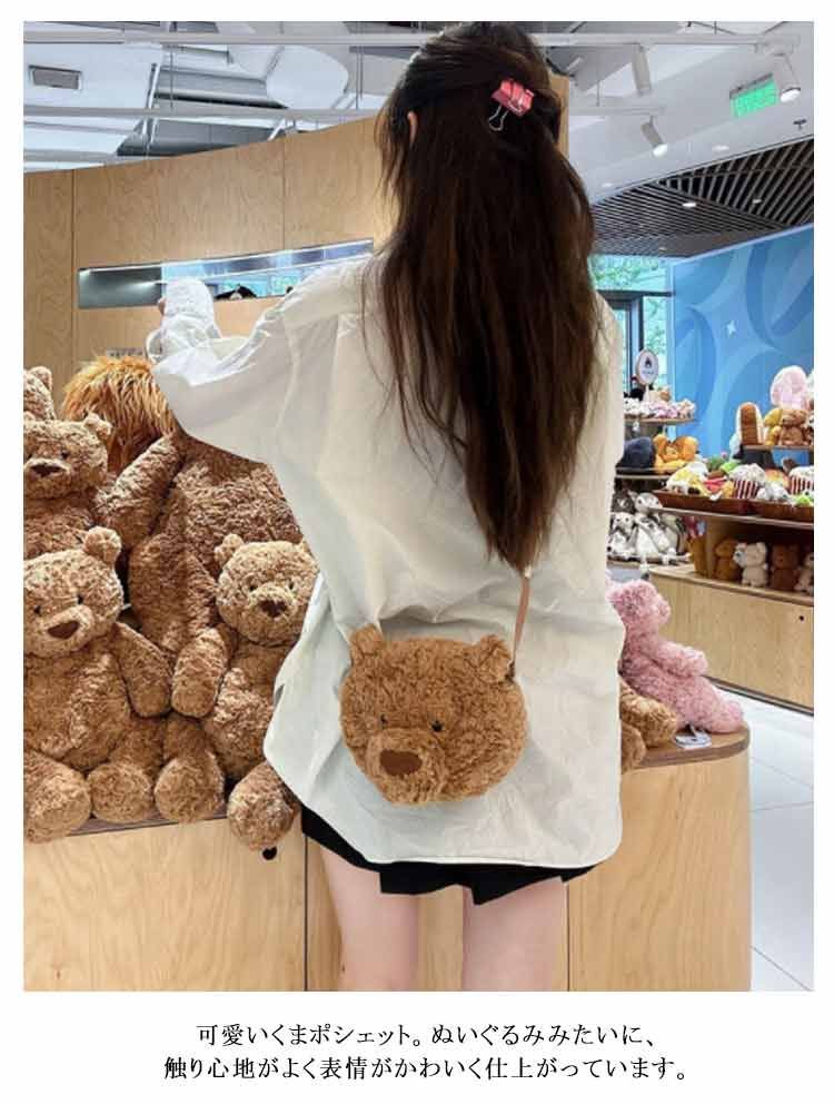 Henney Bear ショルダーバッグ 合皮 ゴブラン織 可愛い熊ちゃん