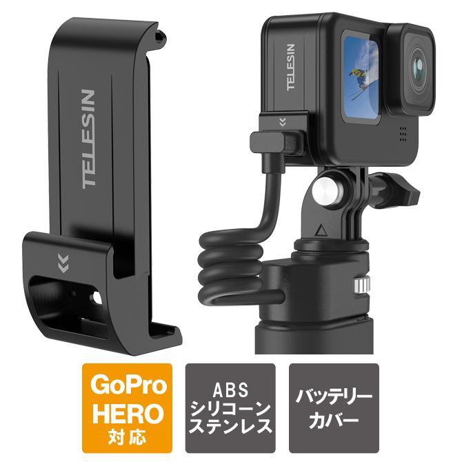 GoPro アクセサリー ゴープロ アクセサリー GoPro バッテリー カバー