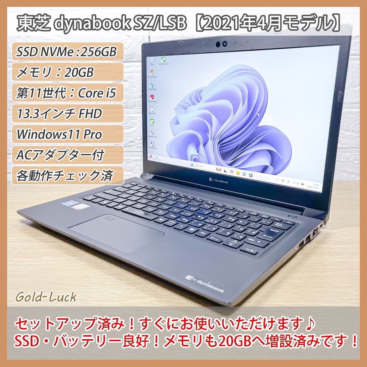 11世代) 東芝 i5 / 20Gb / 256GB / office2021