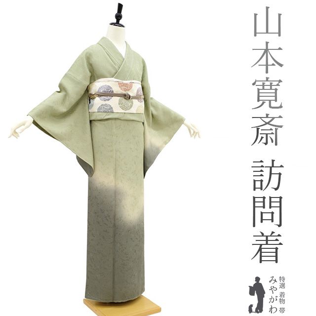 カラーパープル袷、正絹、訪問着、Kansaiデザインの着物