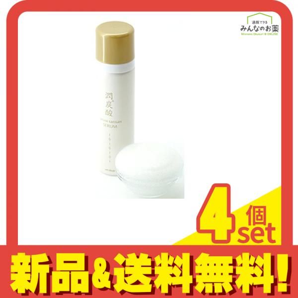 潤炭酸セラム 57g 4個セット まとめ売り