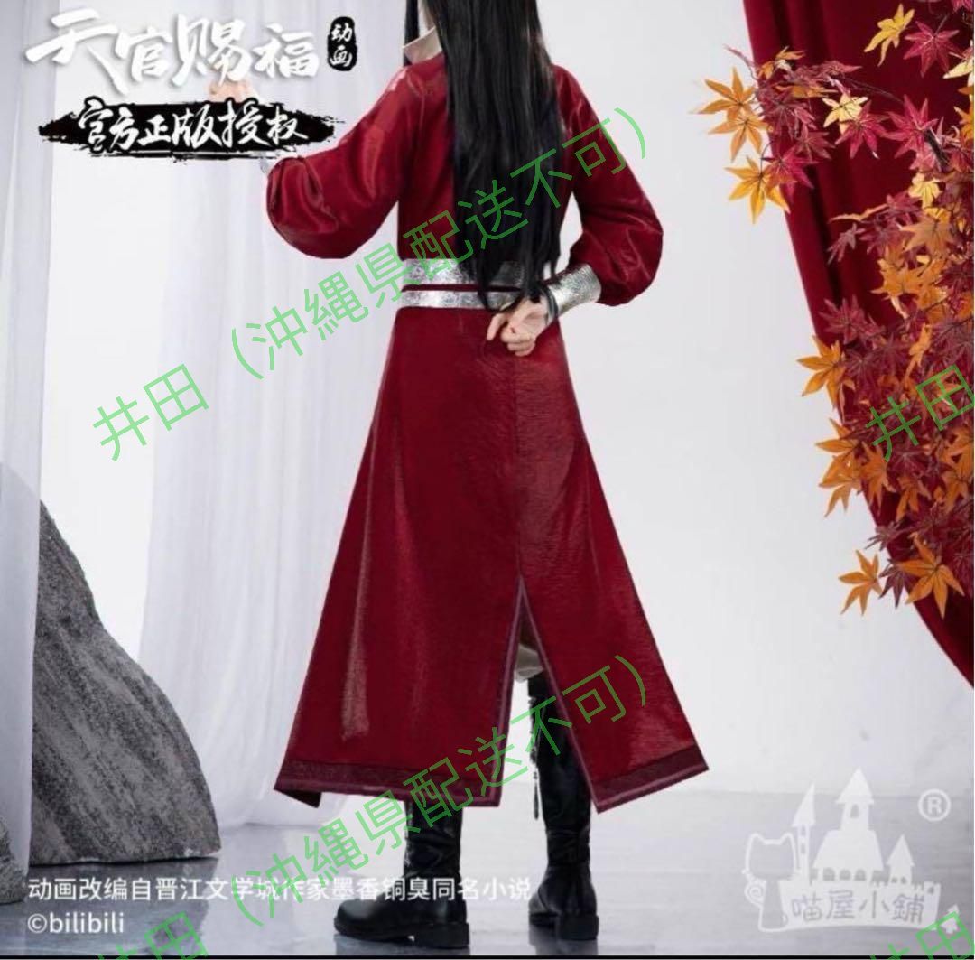 【新品未使用】天官賜福 公式衣装 アニメ コスプレ 鬼王 花城 猫屋小舗 ウィッグ