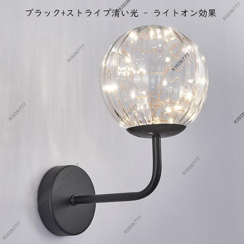 ブラケットライト LED 北欧 おしゃれ 壁付け ガラス ボール 和風