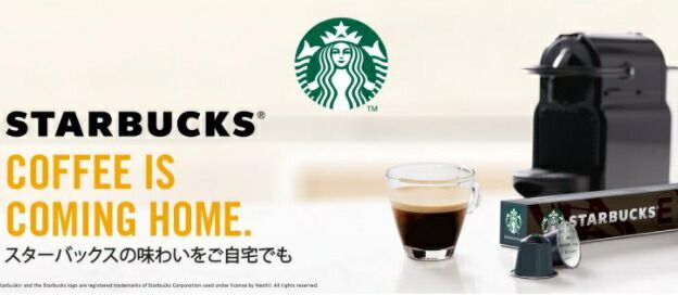 【10杯】スターバックス ネスプレッソ互換カプセル カフェベロナ 10カプセル入 Starbucks Caffe Verona 10 Capsules for Nespresso ネスプレッソ マシン 専用  朝食 朝 カフェ