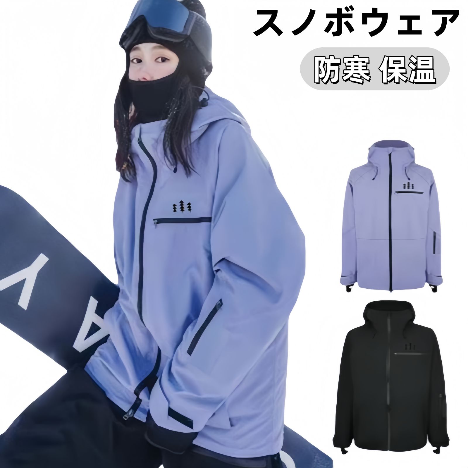 新品 スノボウェア レディース スノーウェア スキーウェア スノボ