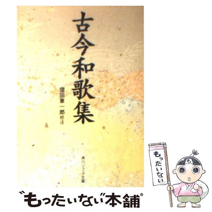 古今和歌集 おすすめの歌: 古今和歌集 名歌 – SEBEN