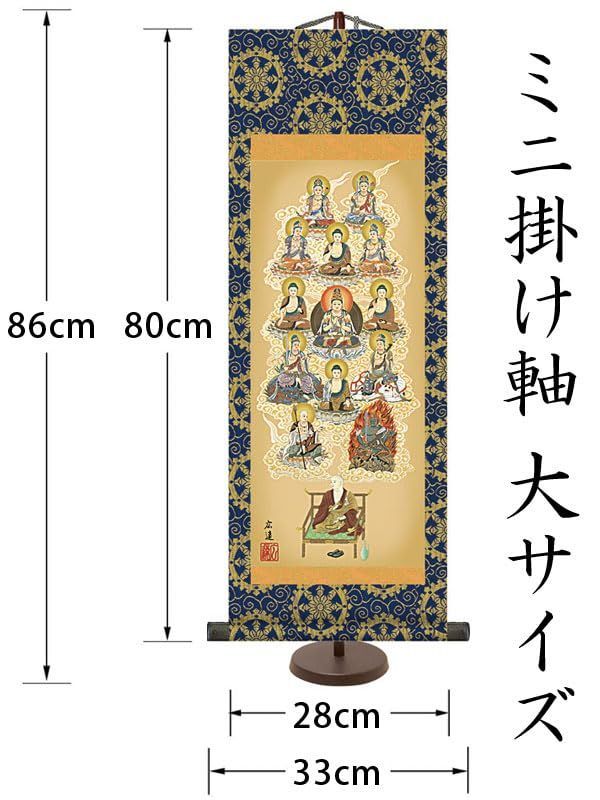 掛け軸