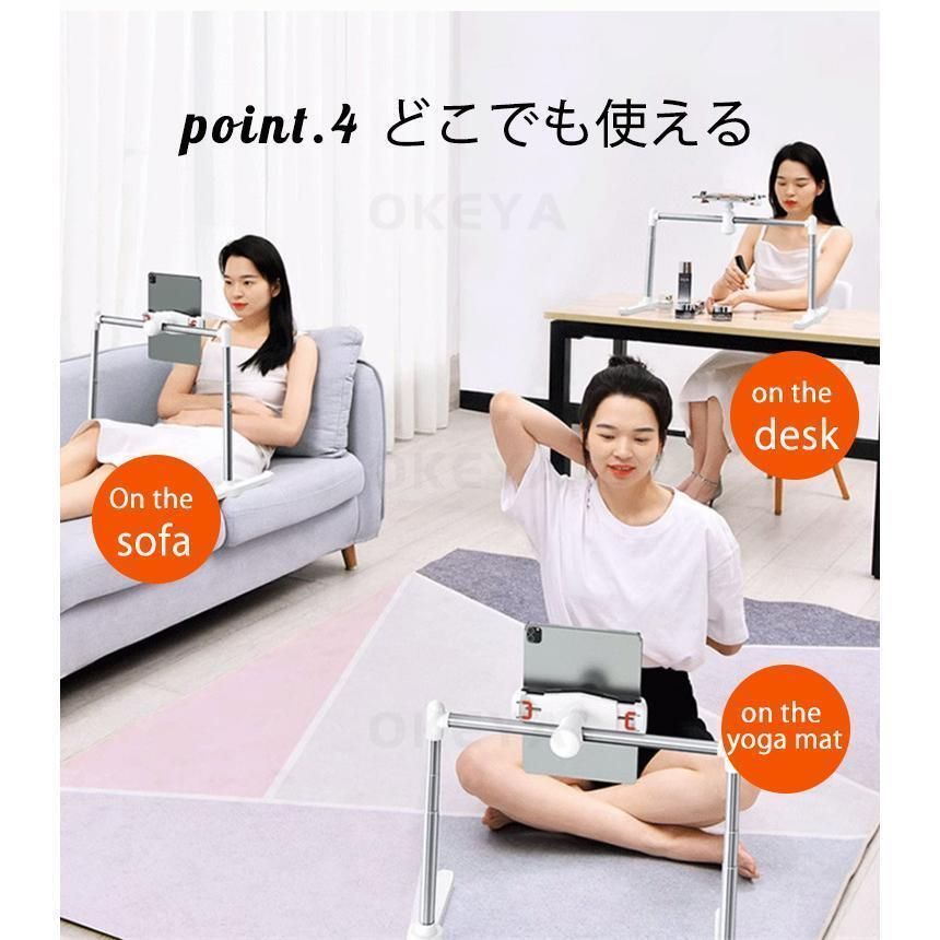 スマホタブレット