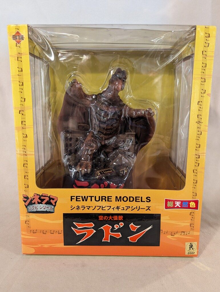 フューチャーモデルズ　モスラ　シネマソフビ【限定版】 フューチャーモデルズ モスラ シネマソフビ【限定版】 【公式通販】