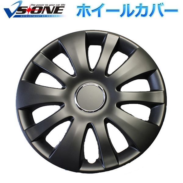 ホイールカバー 15インチ 4枚 三菱 リベロ (マットブラック) 汎用品 【ホ