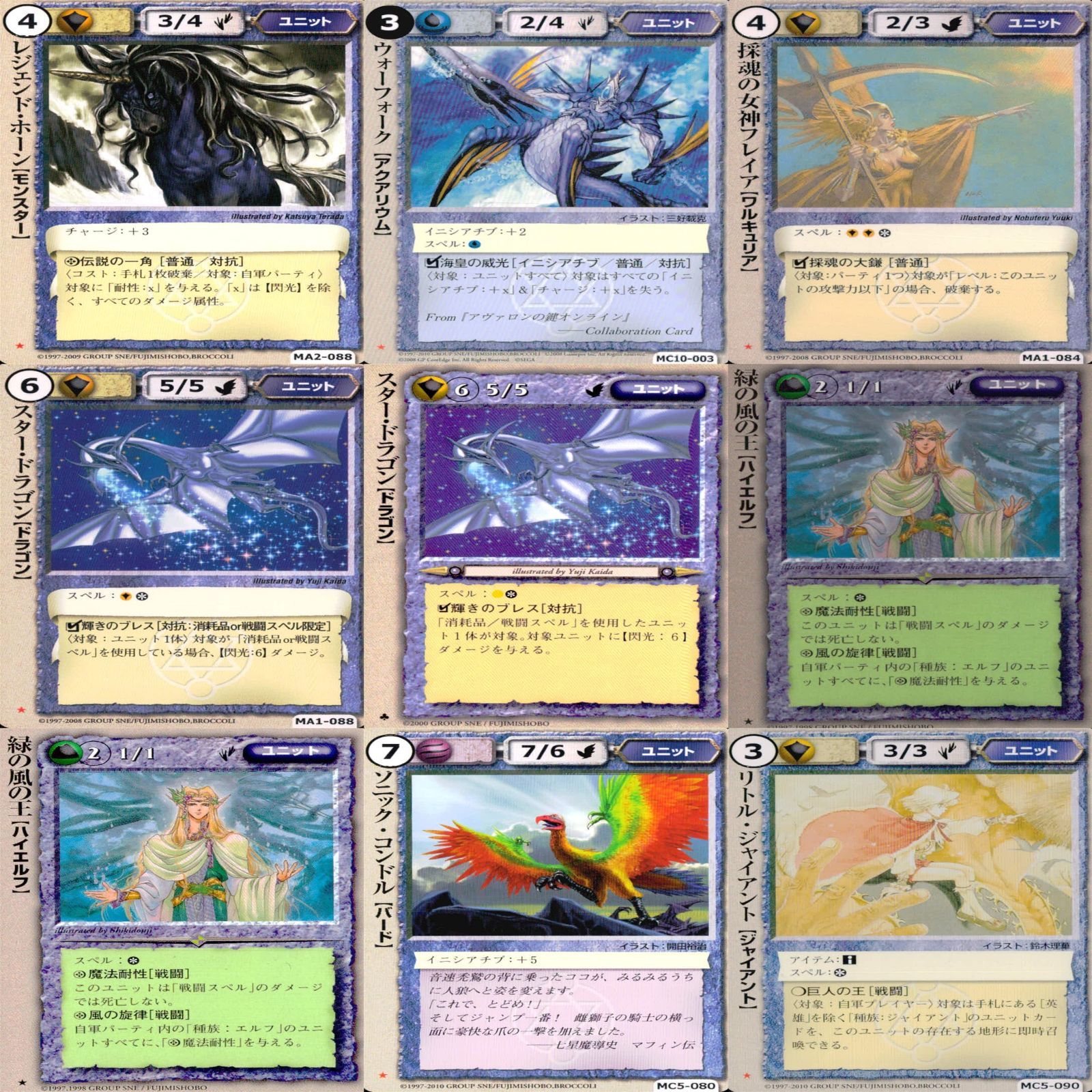 モンスターコレクション モンコレ カード まとめ カードゲーム 81枚