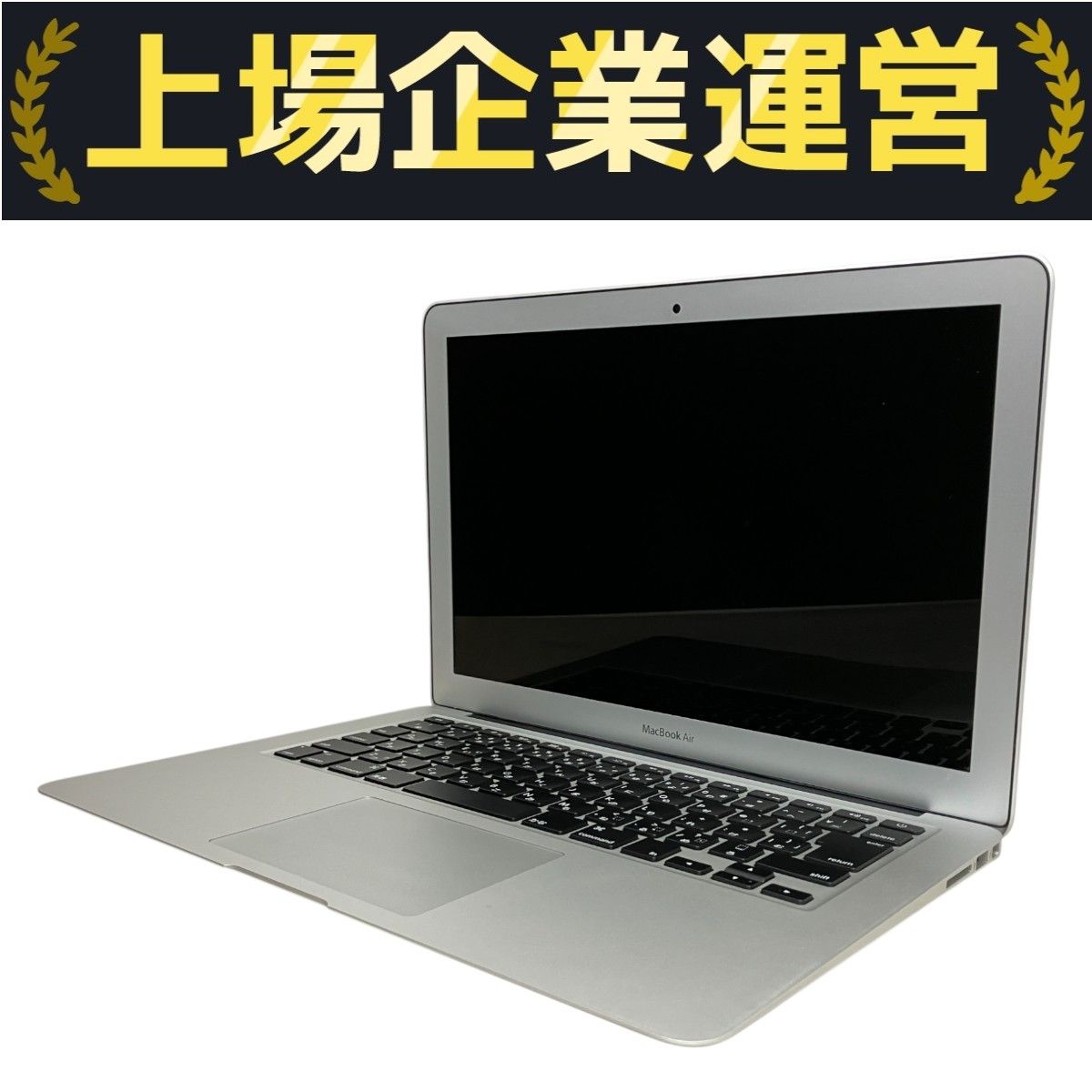 【美品】 MacBook Air 2015年 充放電33回 箱付 パソコンPC MacBook Air 良品 2015年モデル MacBook 2015 11.6インチ(A1465
