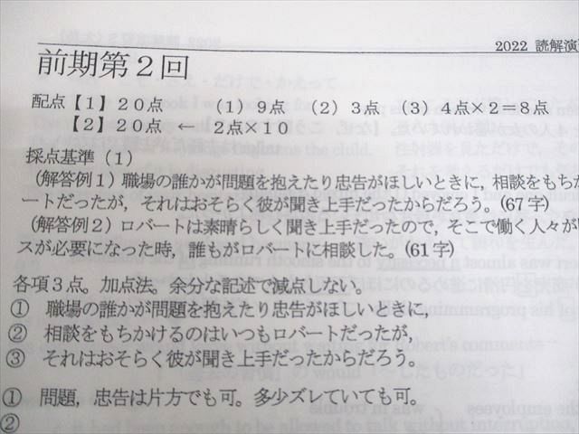 駿台 英語 2022年度 英文読解演習S 通年セット 大島保彦/蒲生範明 028S0D 駿台 英語 2022年度 英文読解演習S 通年セット 大島保彦/蒲生