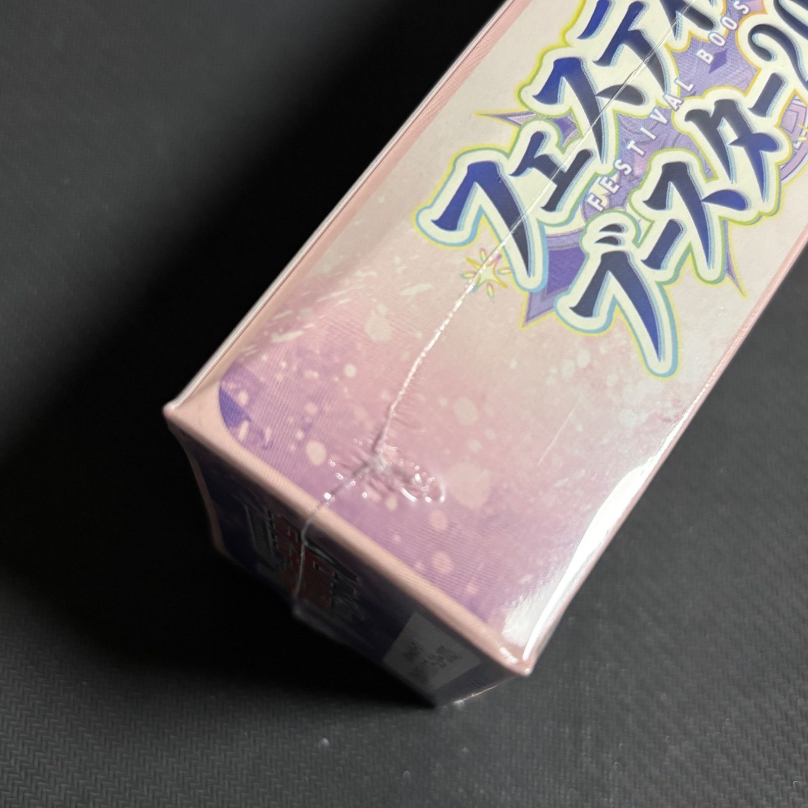 新品 未開封 未使用 / シュリンク付き / ヴァンガード