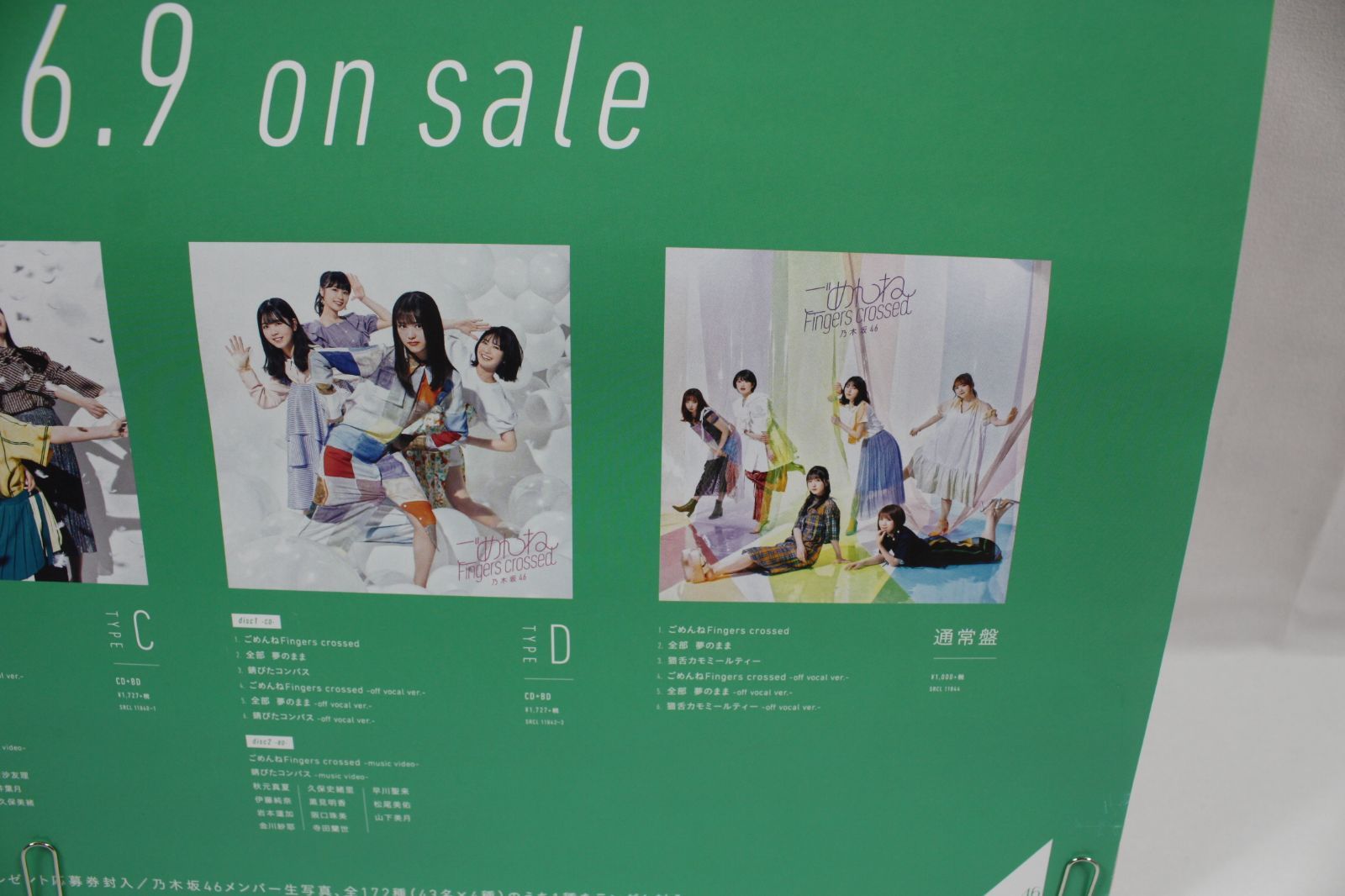 乃木坂46 ごめんねFingers Crossed ポスター　賀喜遥香 乃木坂46 ごめんねFingers Crossed ポスター 賀喜遥香