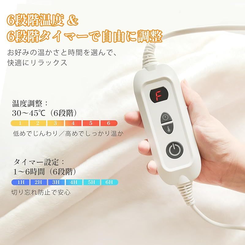 電気毛布 洗える 188 130CM 6段階温度調整 自動オフ機能 丸洗い可 タイマー機能 電気毛布 省エネ ダブルサイズ ベージュ 0 MARWIL-DEMENAGEMENTS_CH