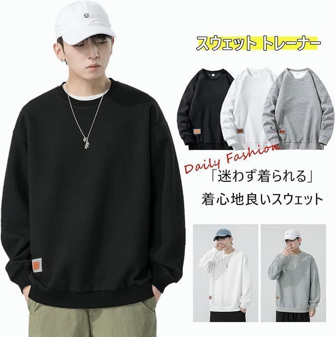 トレーナー メンズ 長袖 メンズ 秋服 プルオーバー スウェット