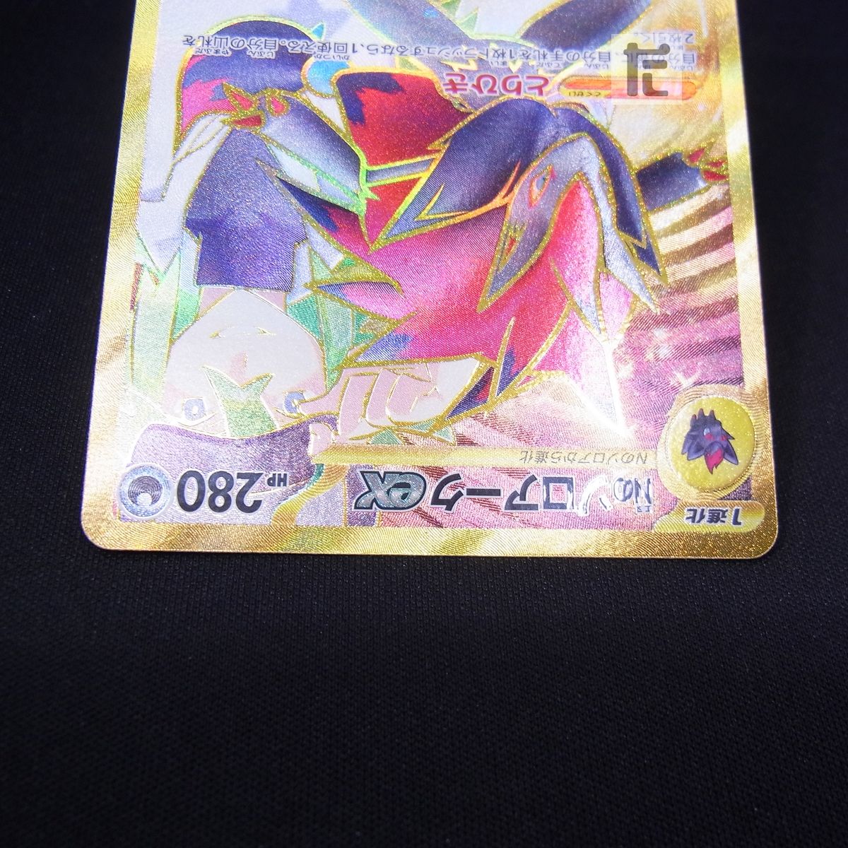 UR Nのゾロアークex / TA23612 - メルカリ