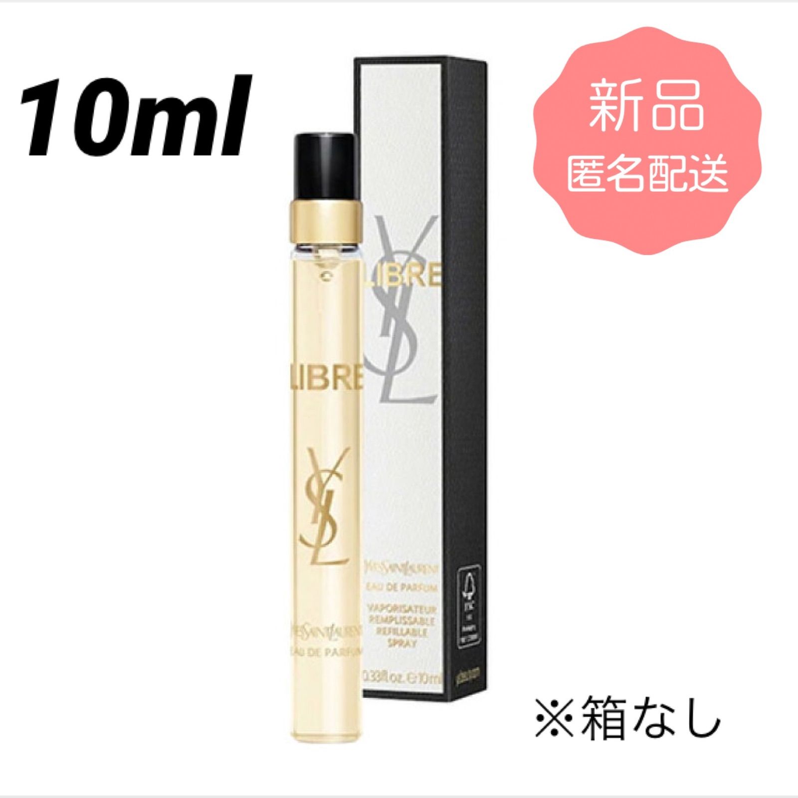 残りわずか】 イヴ サン ローラン リブレ Ysl Libre 10 ml tbg.qa