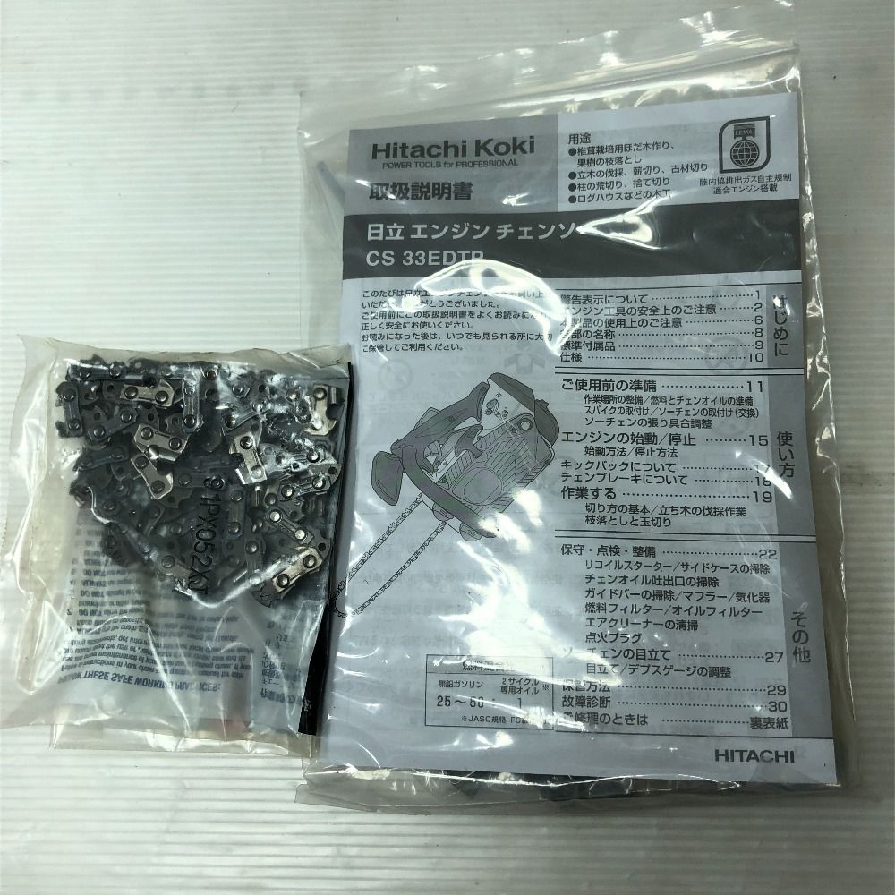 工具 チェーンソー