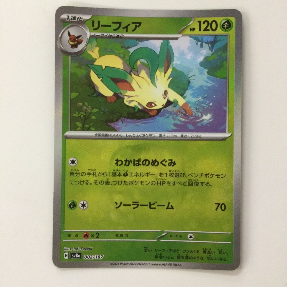 ζζ ポケモンカード ミラー）リーフィア（マスターボール） 002