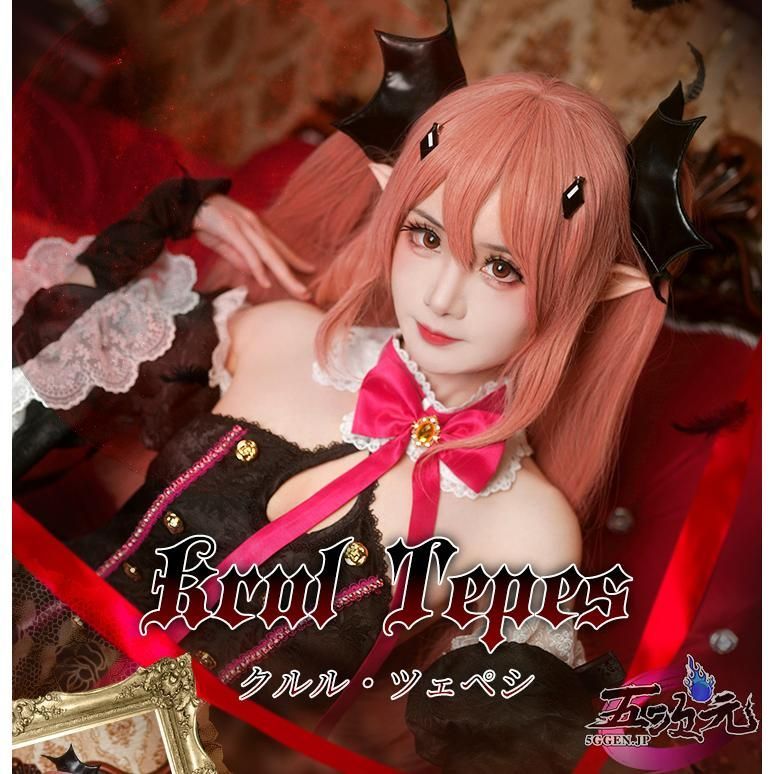 ハロウィン 初獣猫 終わりのセラフ クルル ツェペシ コスプレ 衣装 ウィッグ 追加可 BJ0930ML03 ハロウィン