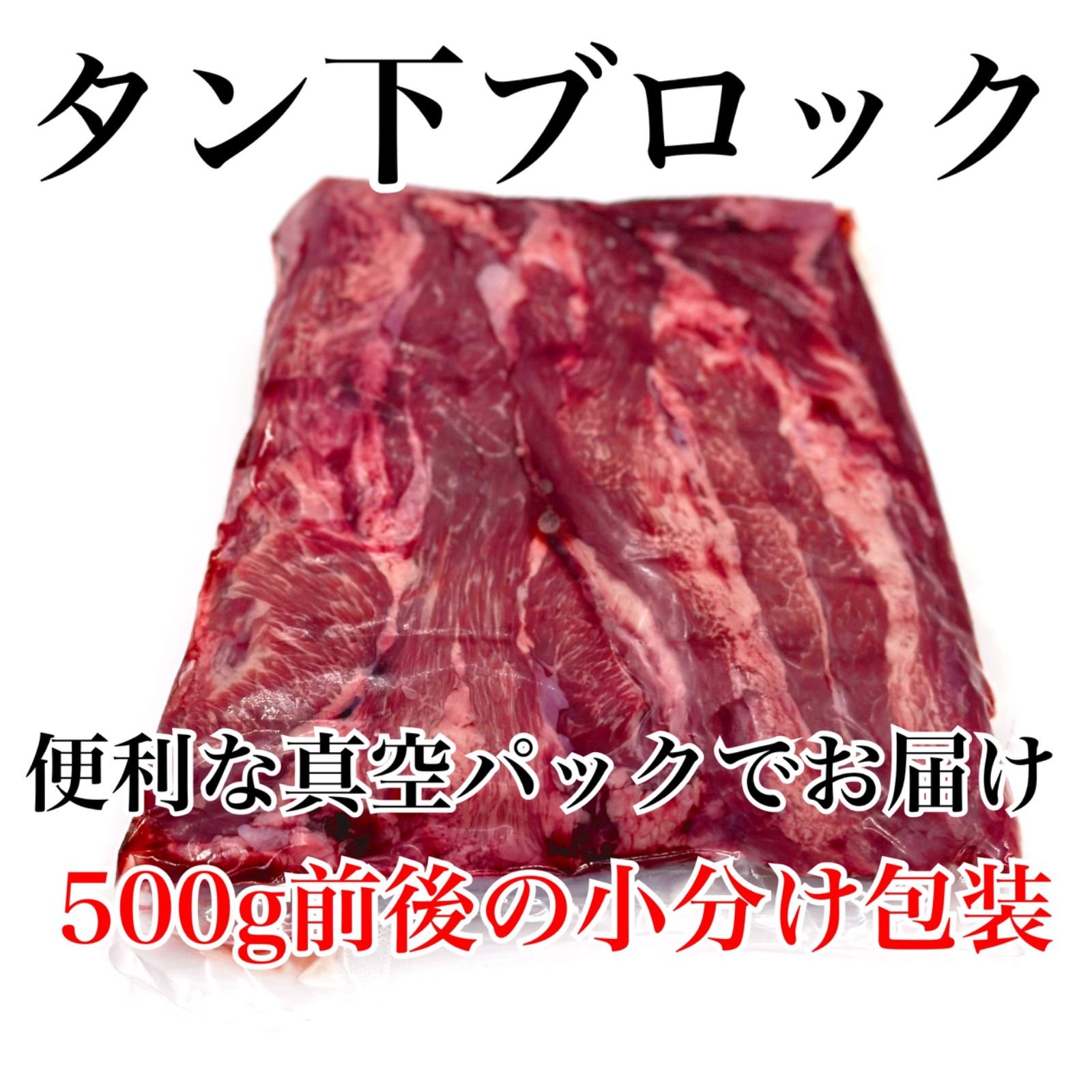 ?旨味たっぷり至福の牛タン