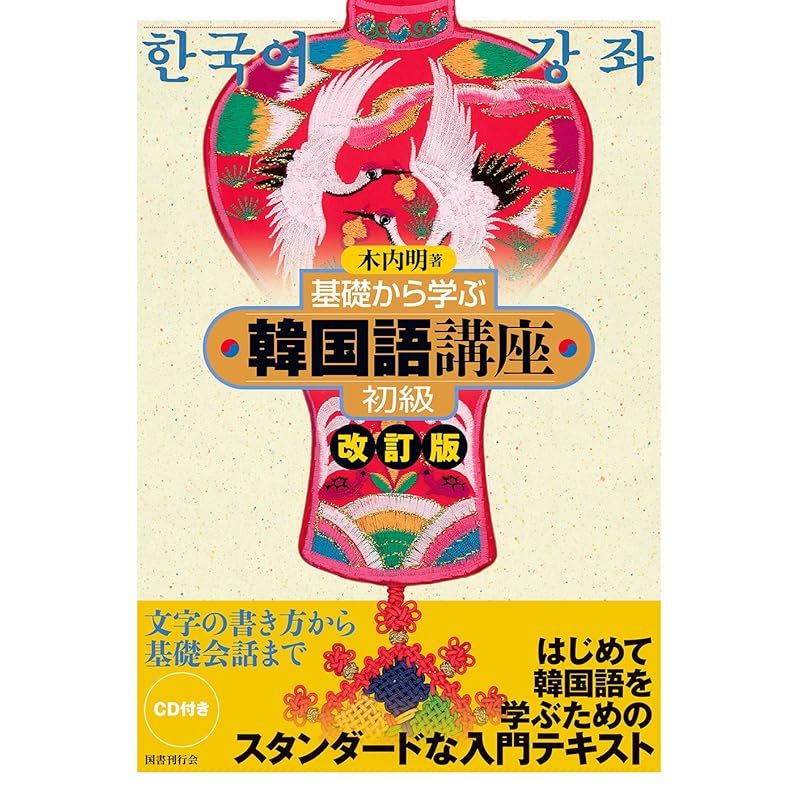 【中古】み教えの旅路に : 本能寺の能楽と茶の湯をたずねて／籠谷真智子著／本願寺出版部 み教えの旅路に : 本能寺の能楽と茶の湯をたずねて(籠谷真智子著