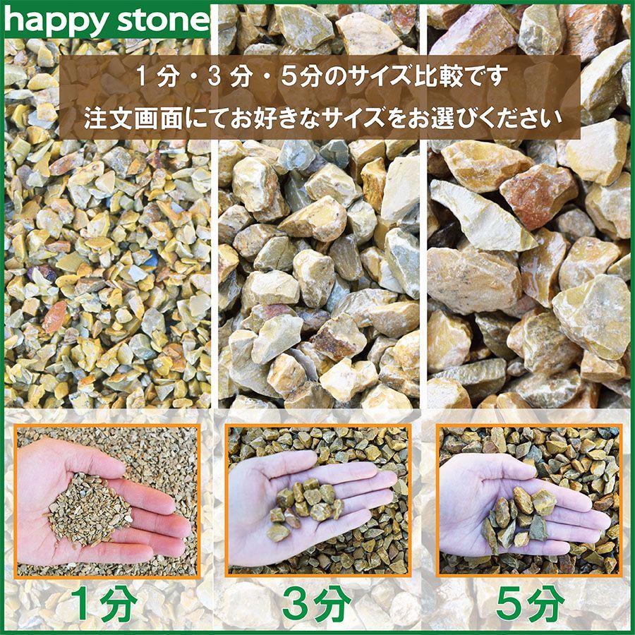 砂利 化粧砂利 イエロー 黄色 大粒 500kg 5分　(18mm～35mm) 砂利 化粧砂利 イエロー 黄色 大粒 500kg 5分 (18mm～35mm) 【公式通販】