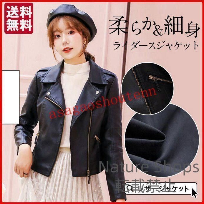 新品未使用】レザージャケット レディース ライダースジャケット