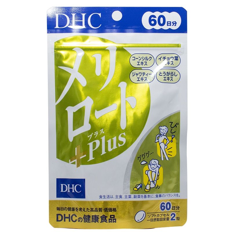 DHC メリロートplus 60日分120粒 - メルカリ