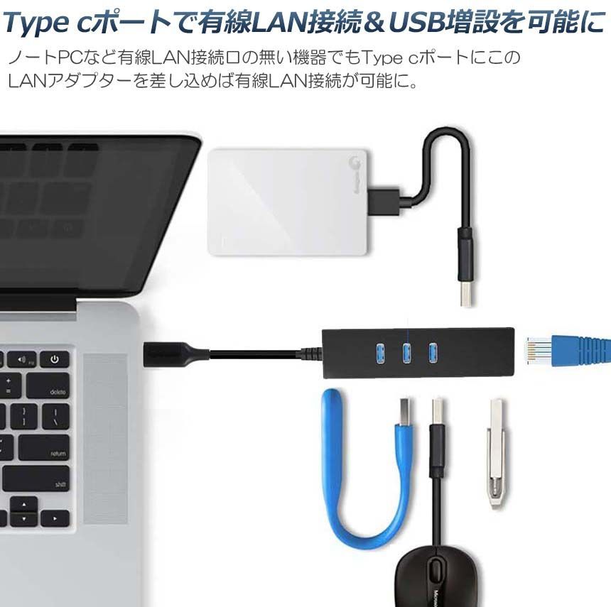 有線LAN アダプター USB3.0 × 3ポート 5Gbps 高速データ転送 イーサネット 10 100 1000 ギガビット ネットワーク伝送 有線Lan  変換アダプター USBハブ USB3.0 USB Type C