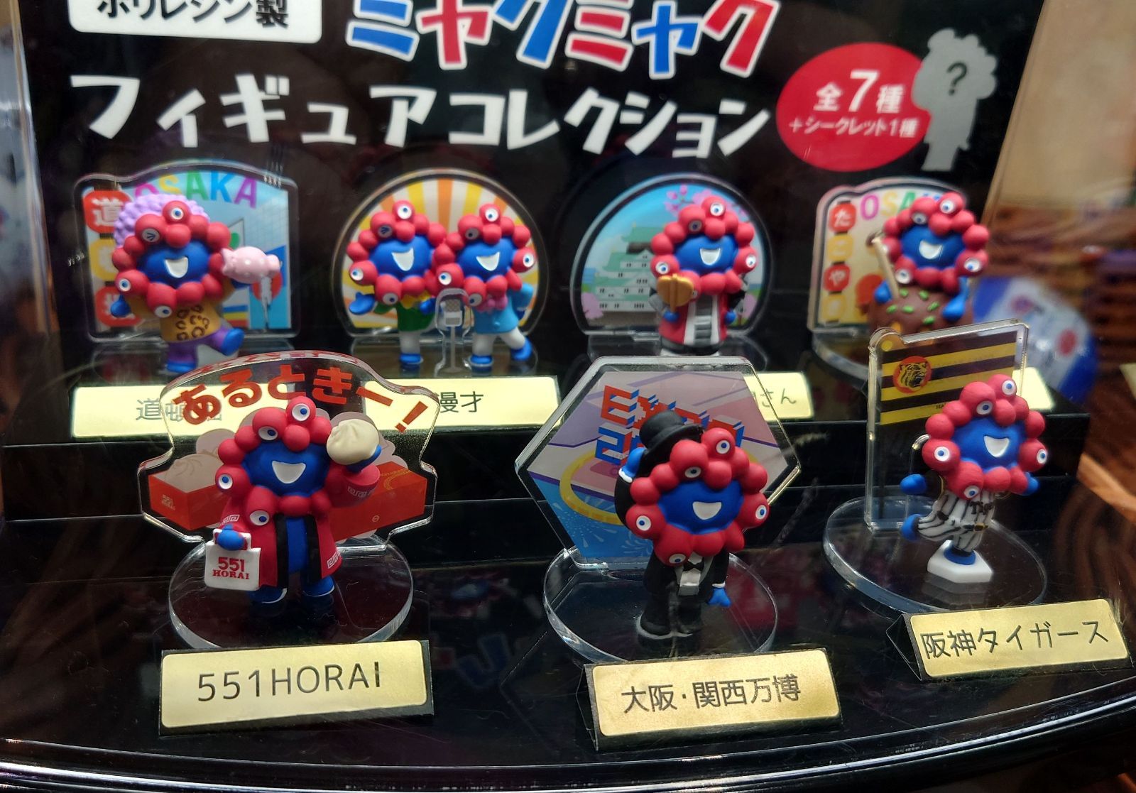 新品 たこ焼き フィギュアコレクション ミャクミャク ブラインド