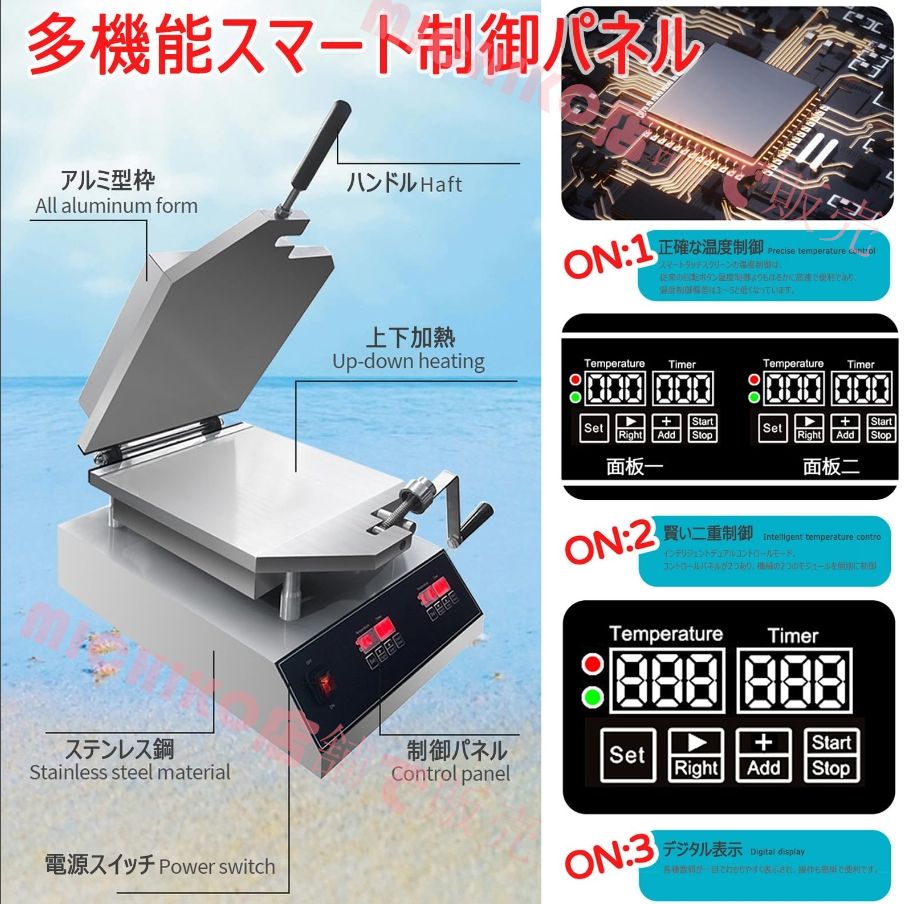 急速加熱 一定温度