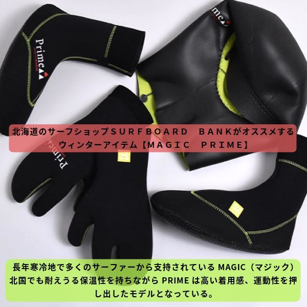 MAGIC PRIME α マジック プライムα 2025年 Prime α HYB オファー Sox