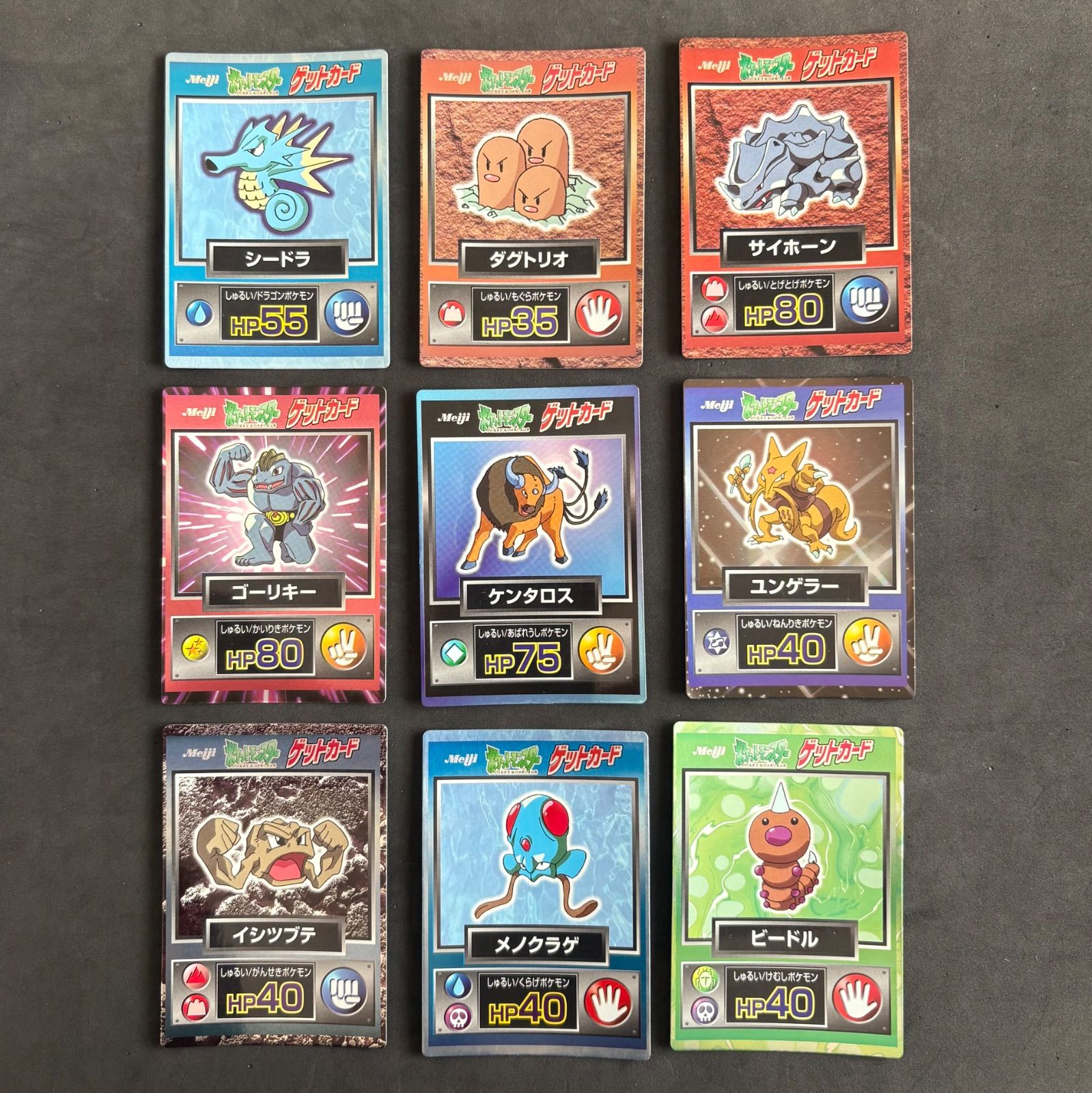 アイテム入荷！ ポケモンカード 明治 ゲットカード 被りなし 47枚まとめ売り