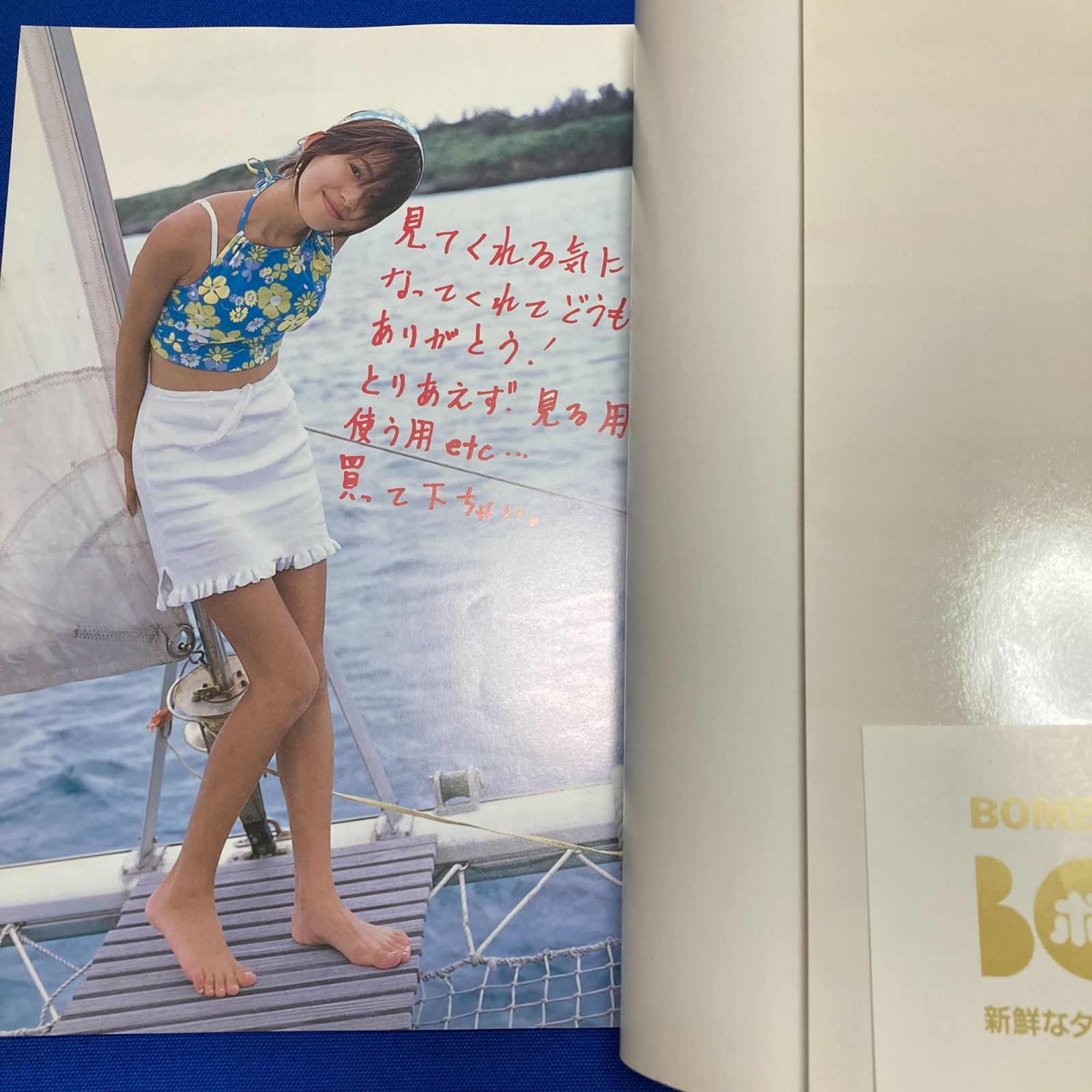 榎本加奈子写真集 まるごと加奈子