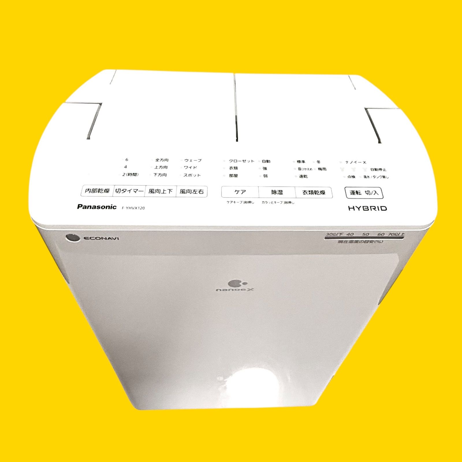 <衣類乾燥機>パナソニック製　FーYHSX120 衣類乾燥機>パナソニック製FーYHSX120