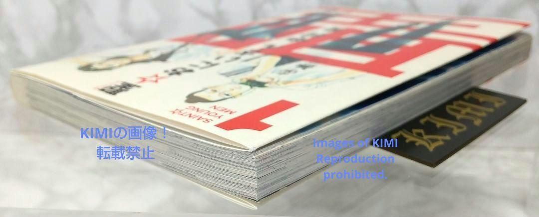 希少 初版 聖☆おにいさん 1 モーニング KC コミック 本 2008 中村 光