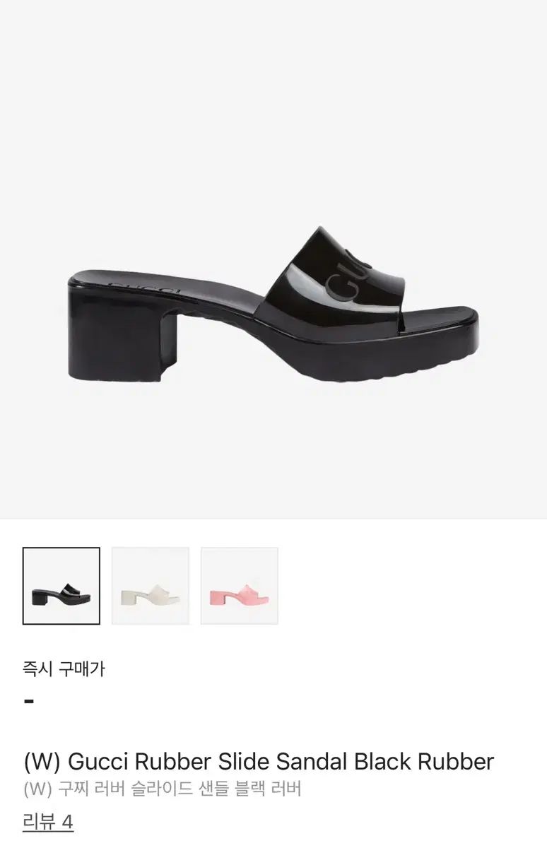 GUCCI グッチ ラバースライド 37 サイズ